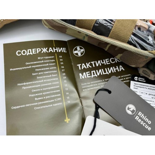 Военная тактическая аптечка RHINO RESCUE 25в1 в Перми